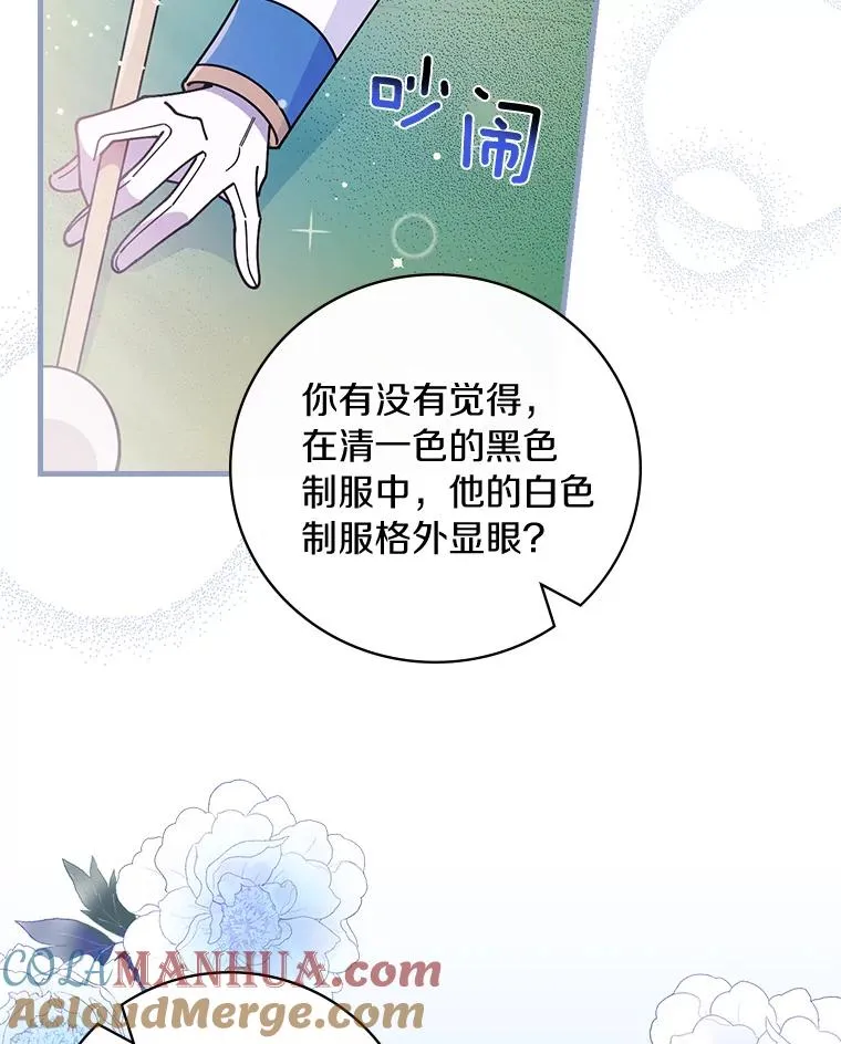 36.紧急任务 第49页