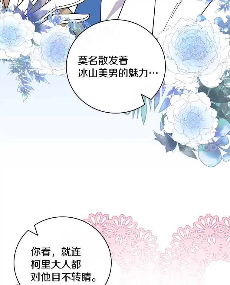 36.紧急任务 第51页