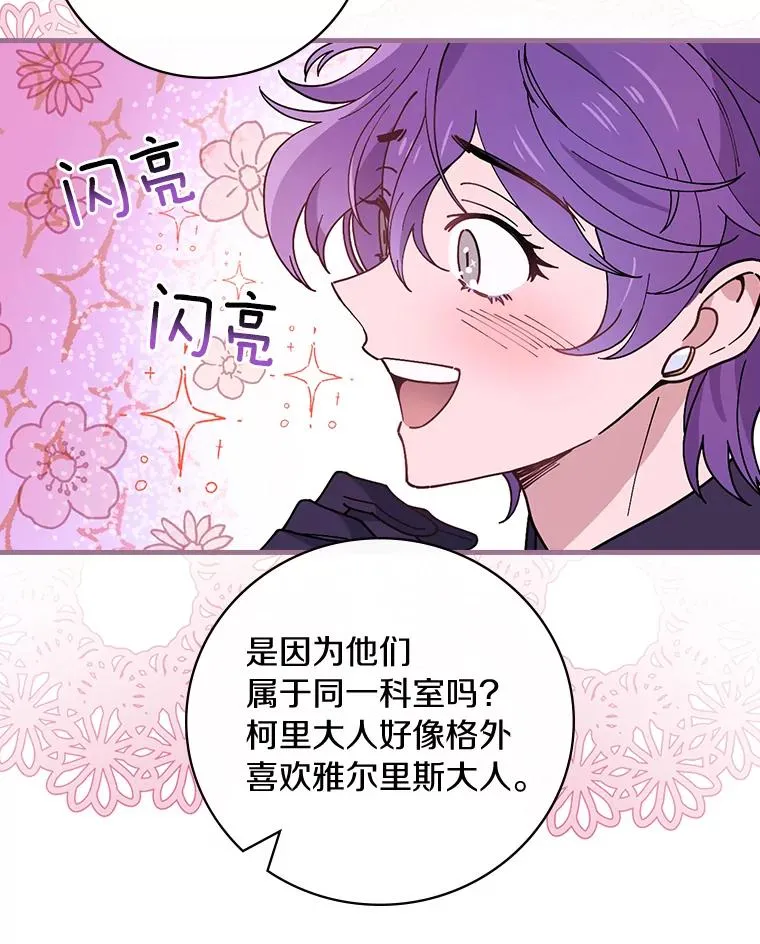 36.紧急任务 第52页
