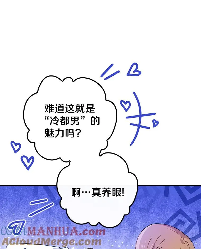 36.紧急任务 第53页