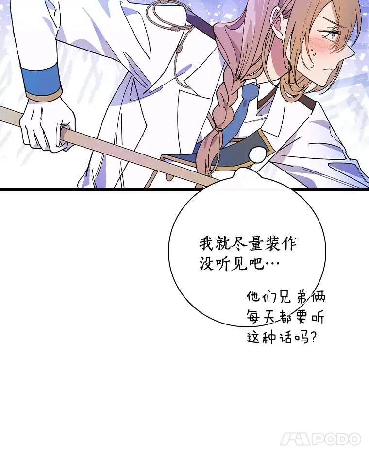 36.紧急任务 第54页