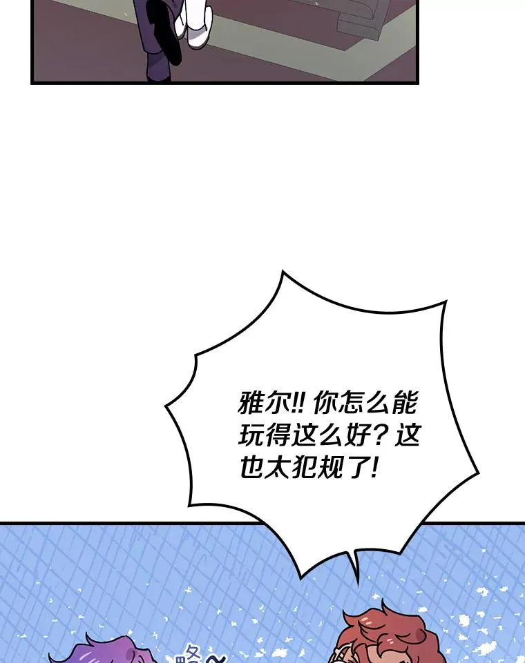 36.紧急任务 第60页