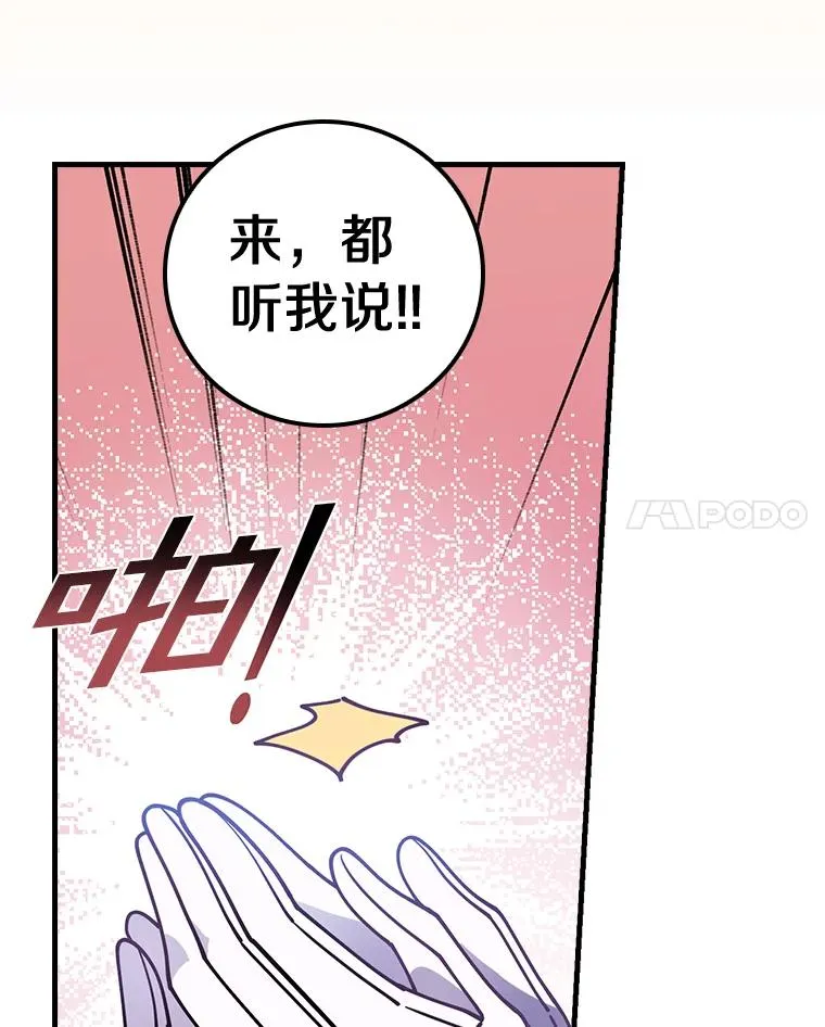 36.紧急任务 第68页