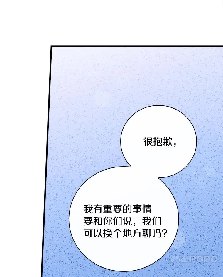36.紧急任务 第71页
