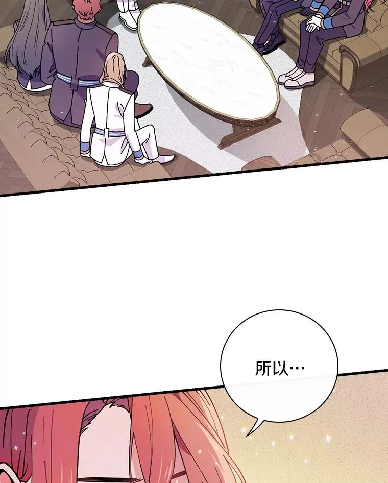 36.紧急任务 第74页