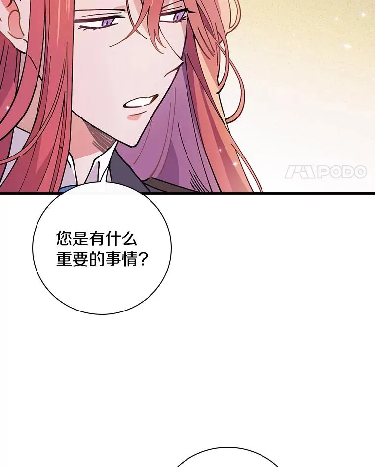 36.紧急任务 第75页