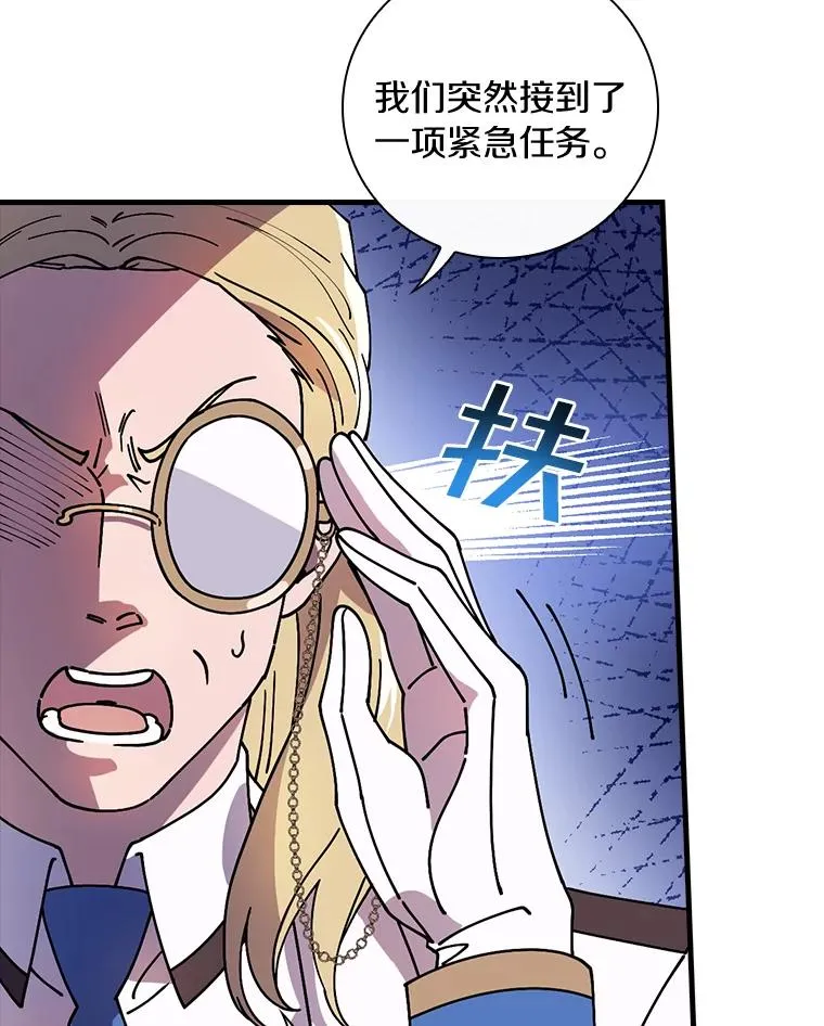 36.紧急任务 第76页