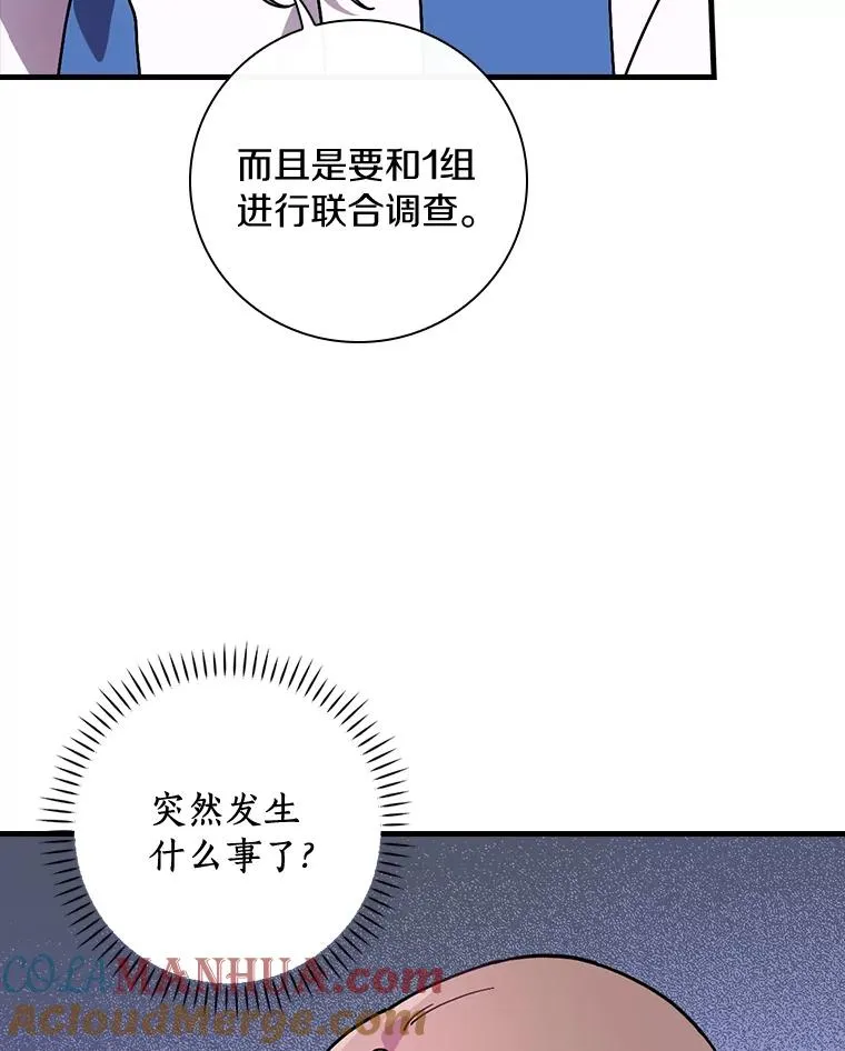 36.紧急任务 第77页