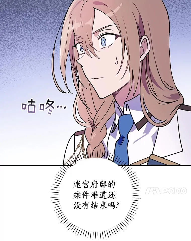 36.紧急任务 第78页