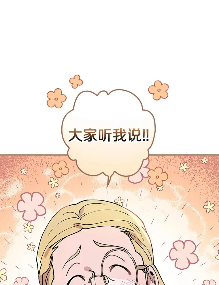 36.紧急任务 第79页