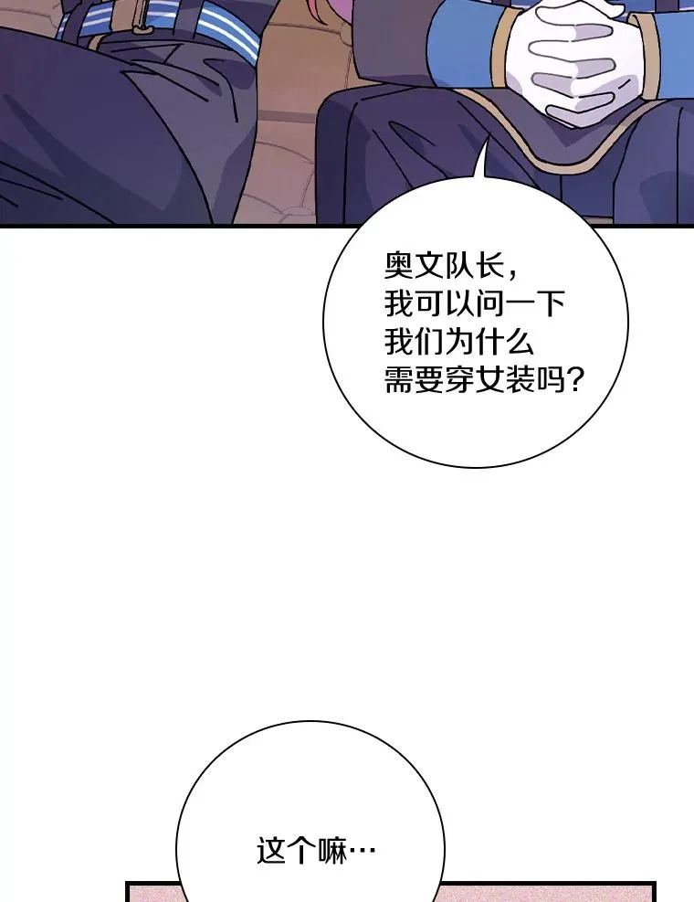 36.紧急任务 第84页