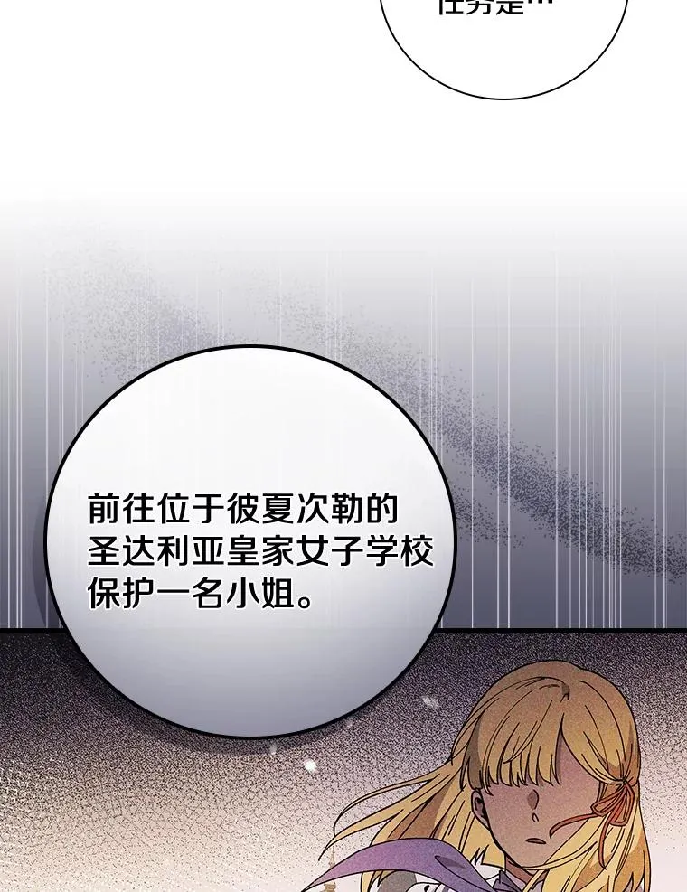 36.紧急任务 第86页