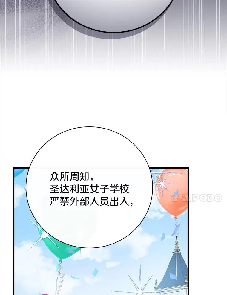 36.紧急任务 第88页