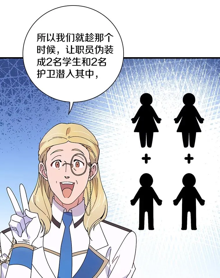 36.紧急任务 第90页