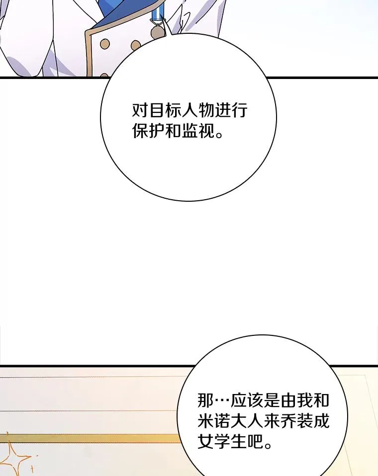 36.紧急任务 第91页