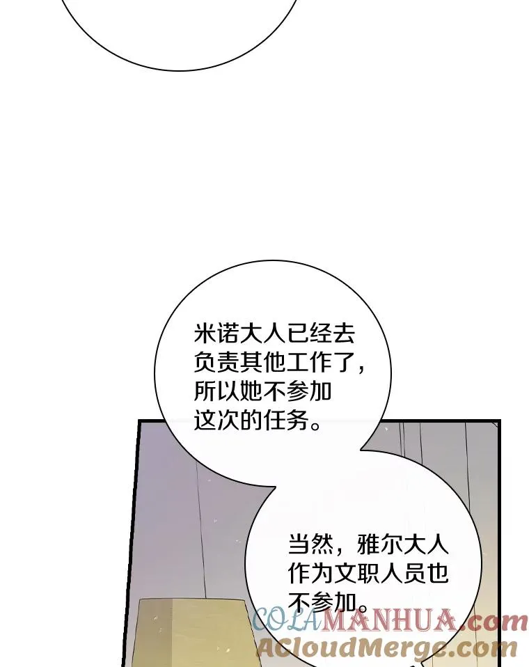 36.紧急任务 第93页