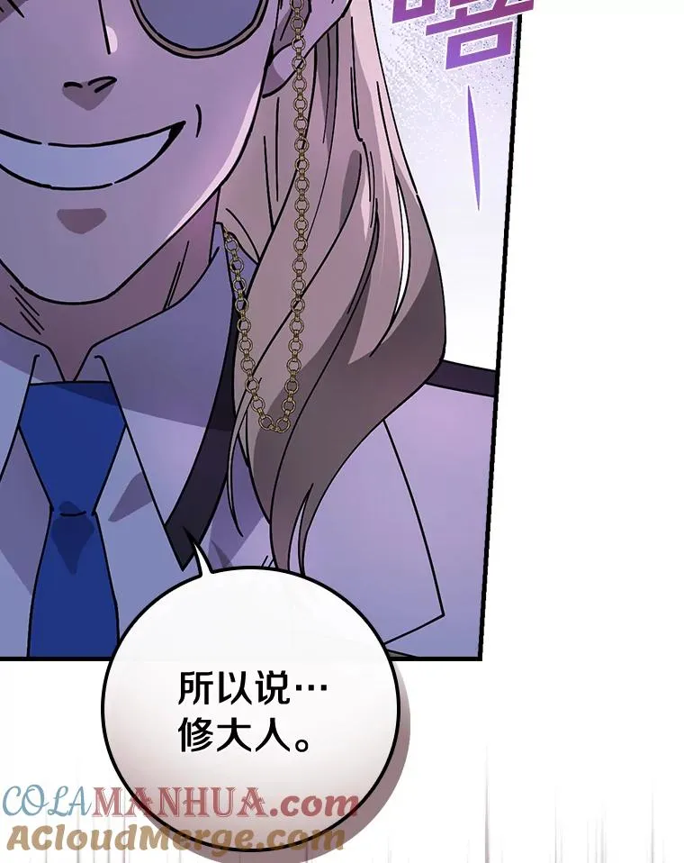 36.紧急任务 第97页