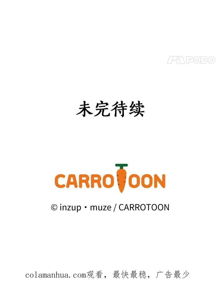36.紧急任务 第102页