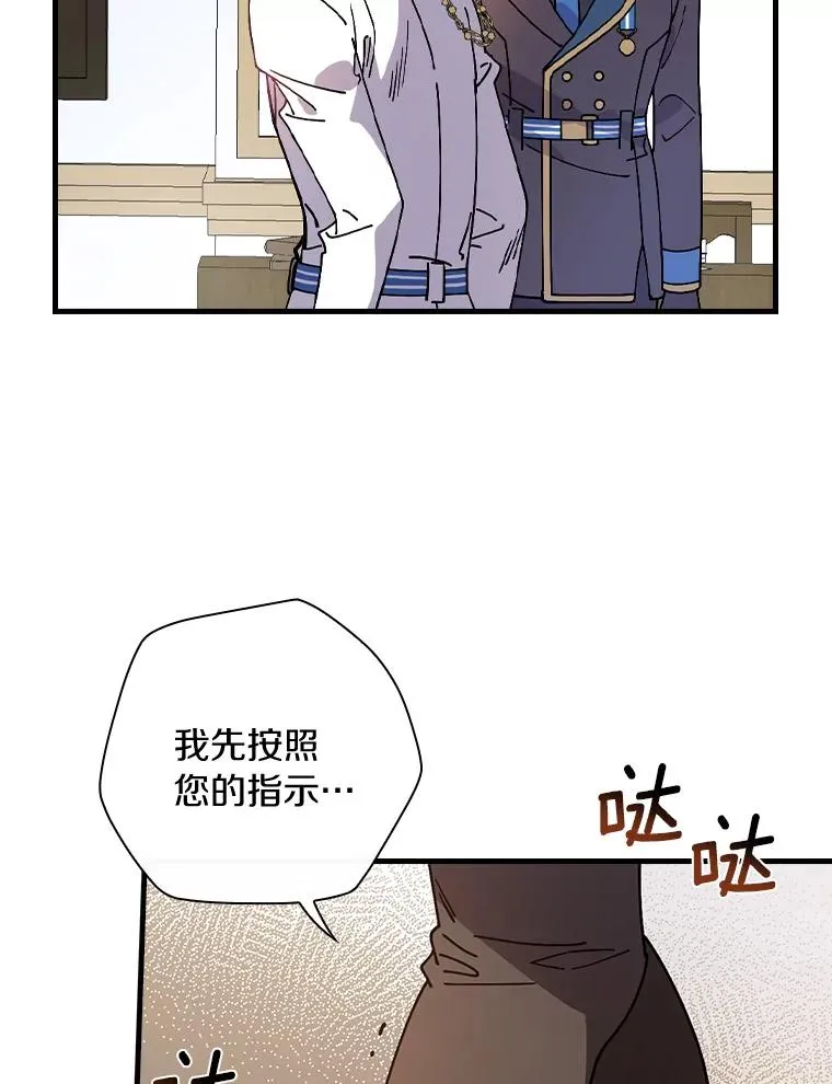 37.女装灾难 第2页