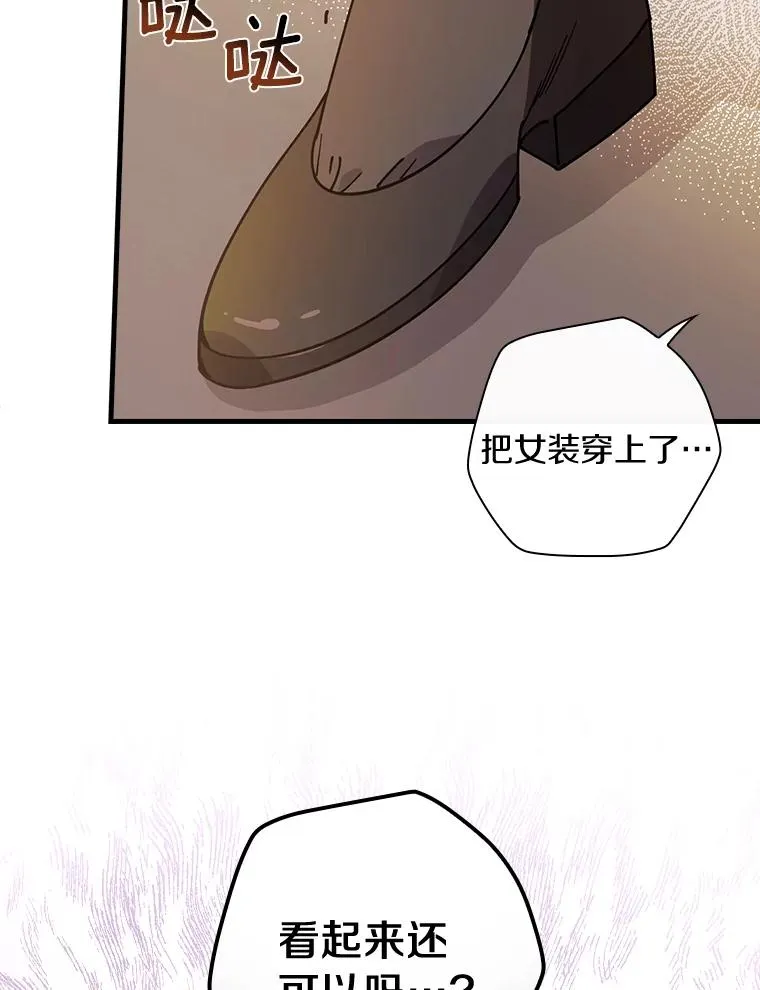 37.女装灾难 第3页
