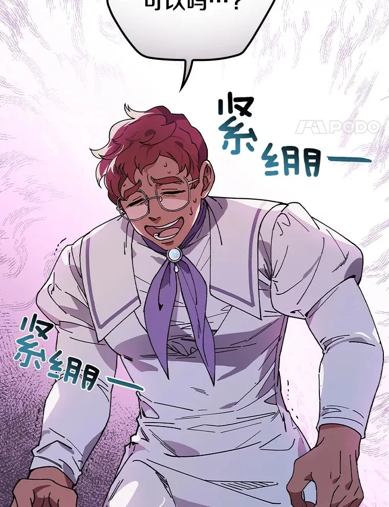 37.女装灾难 第4页
