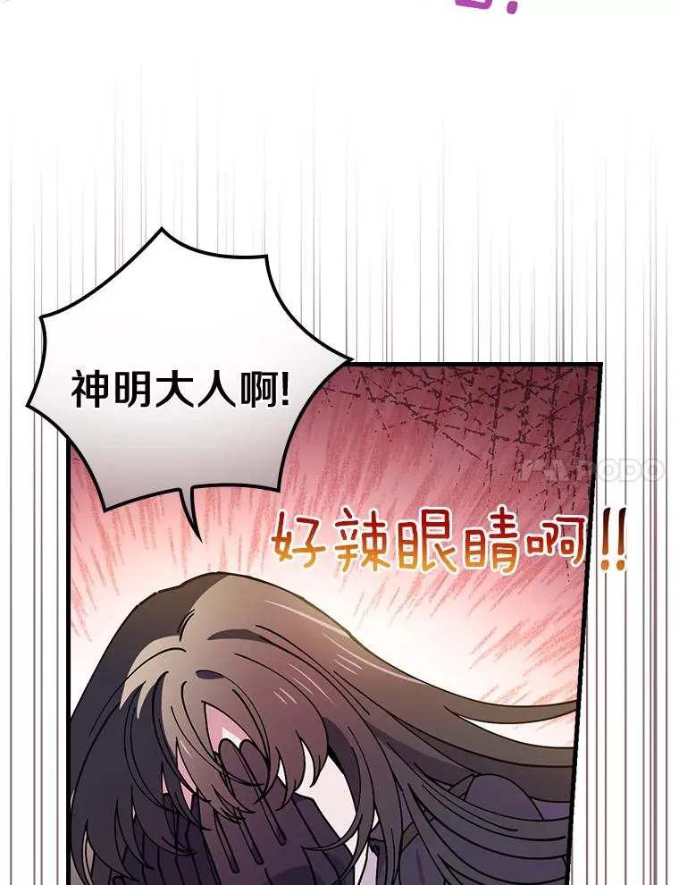 37.女装灾难 第7页