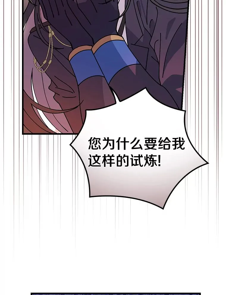 37.女装灾难 第8页