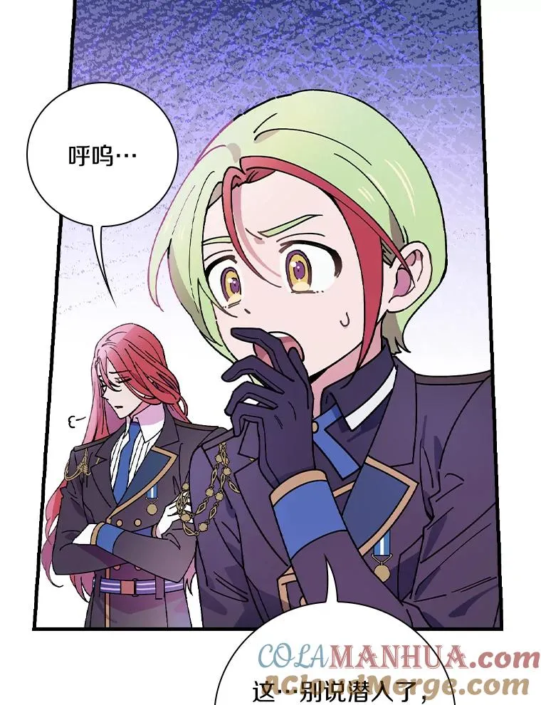 37.女装灾难 第9页