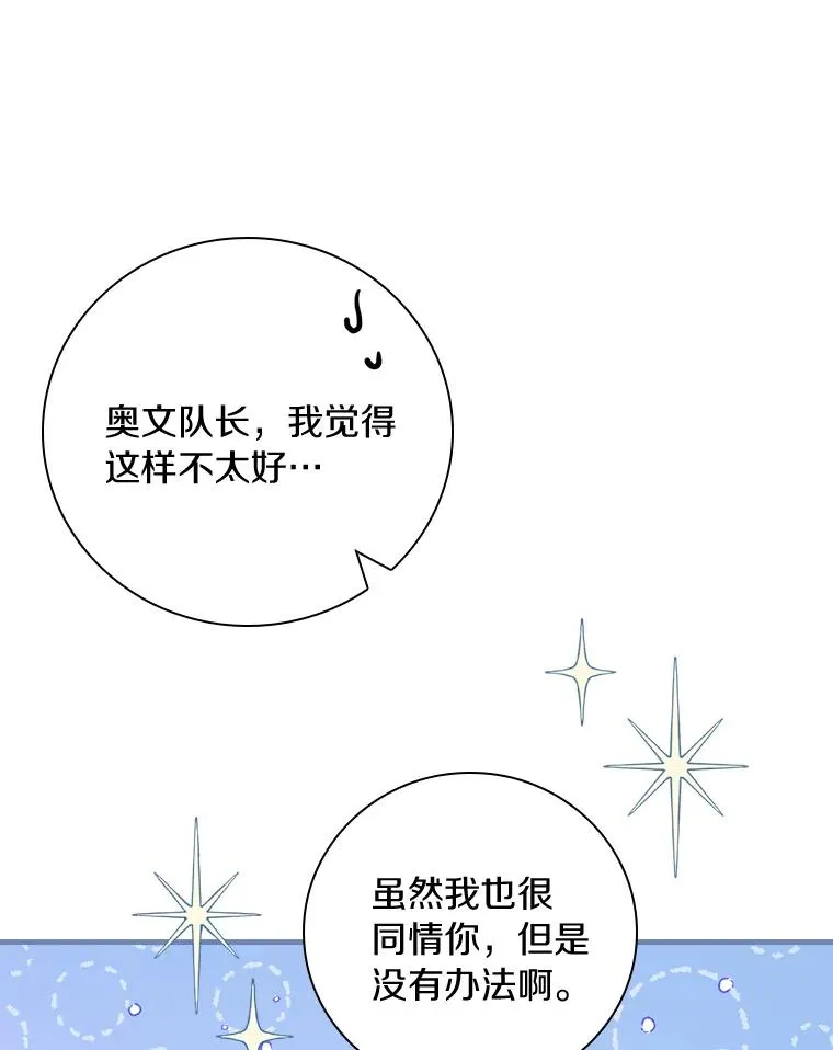 37.女装灾难 第12页