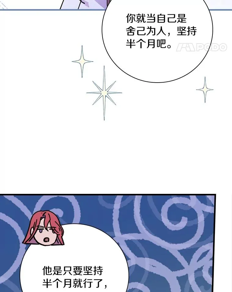 37.女装灾难 第14页