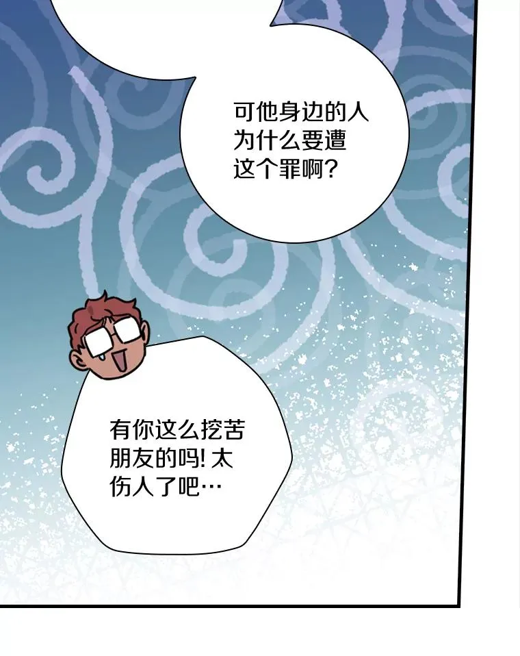 37.女装灾难 第15页