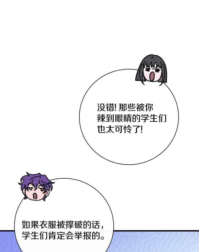 37.女装灾难 第16页