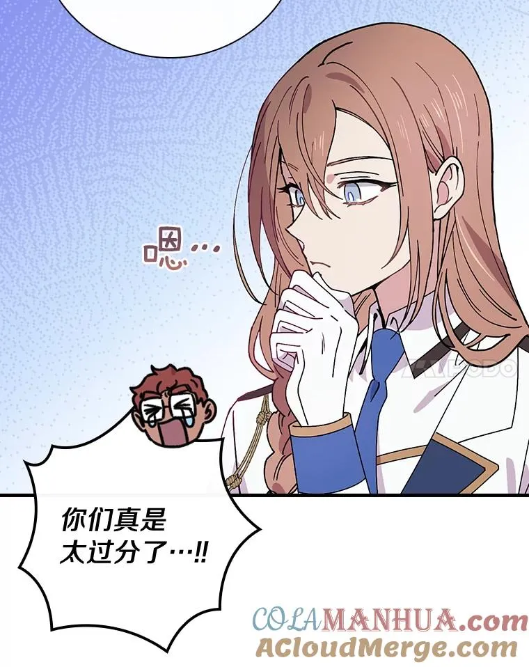 37.女装灾难 第17页