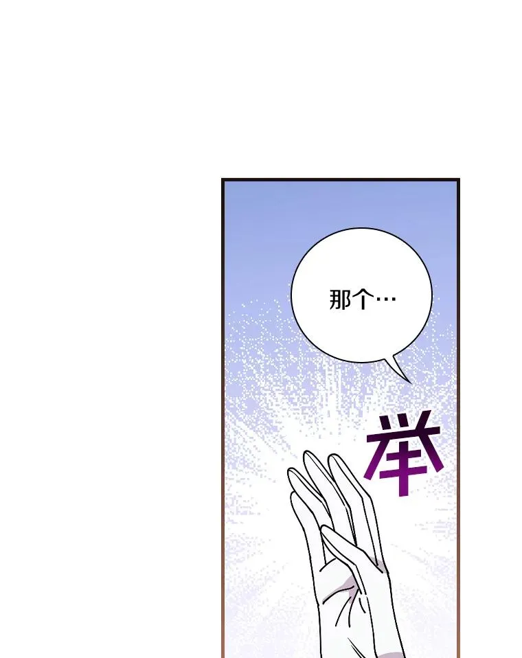 37.女装灾难 第18页