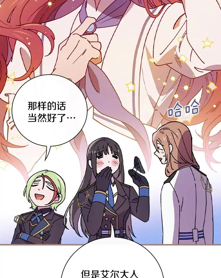 37.女装灾难 第22页