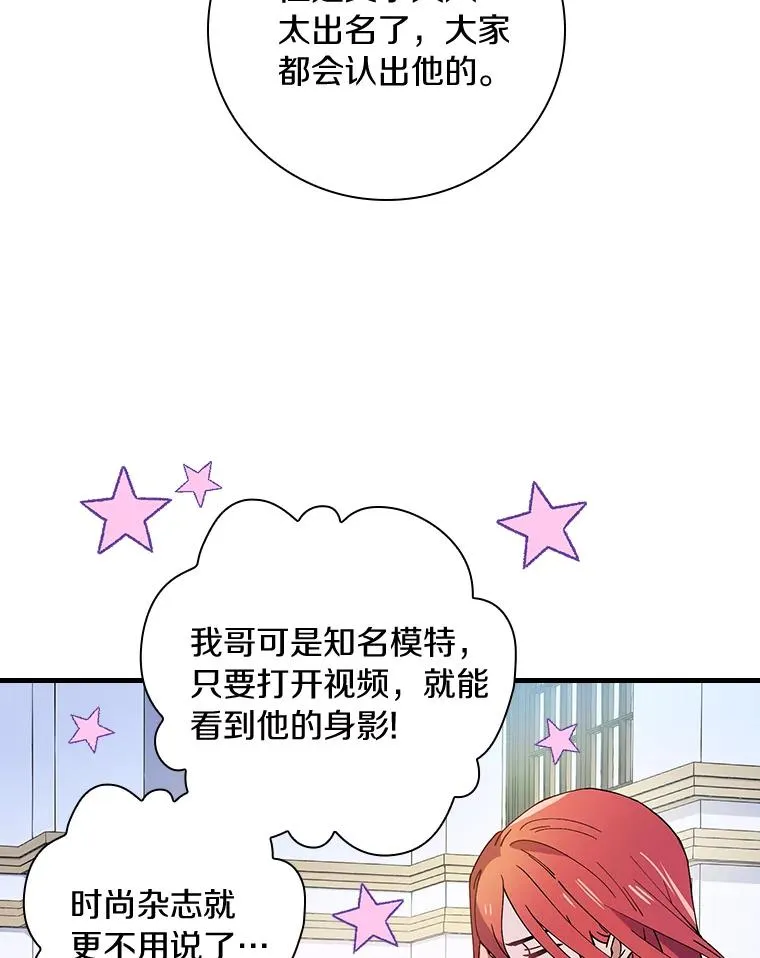 37.女装灾难 第23页