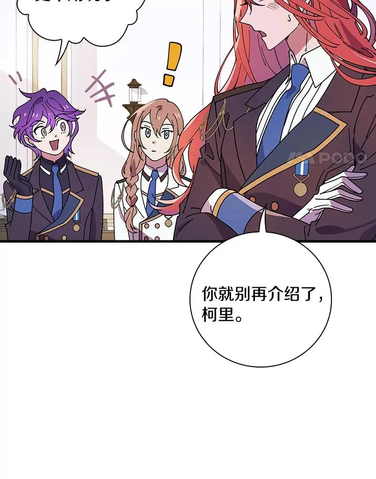 37.女装灾难 第24页