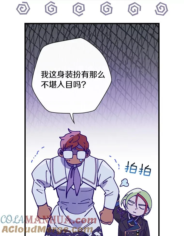 37.女装灾难 第25页