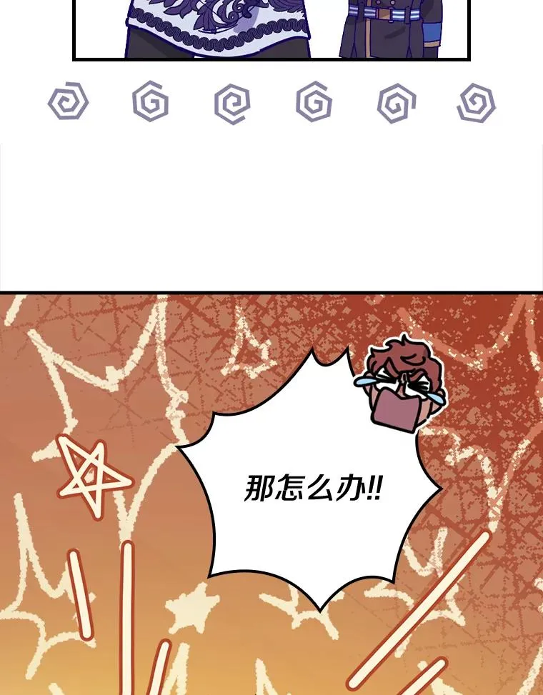 37.女装灾难 第26页