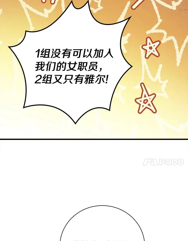 37.女装灾难 第27页
