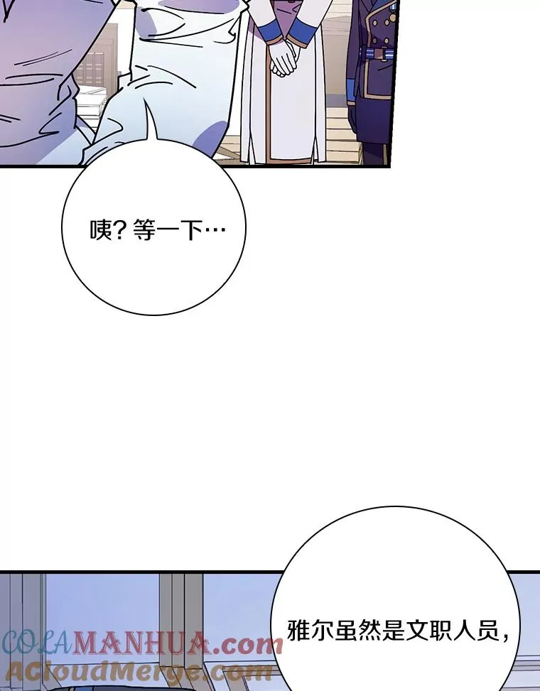 37.女装灾难 第29页