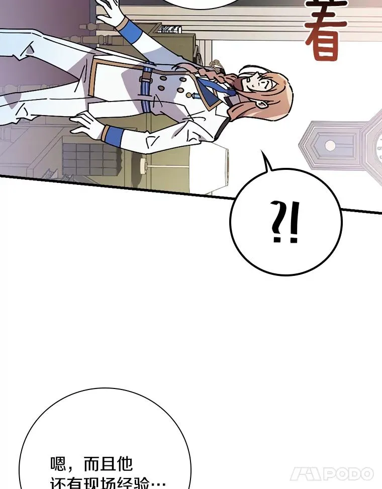 37.女装灾难 第31页