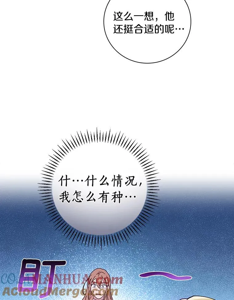 37.女装灾难 第33页