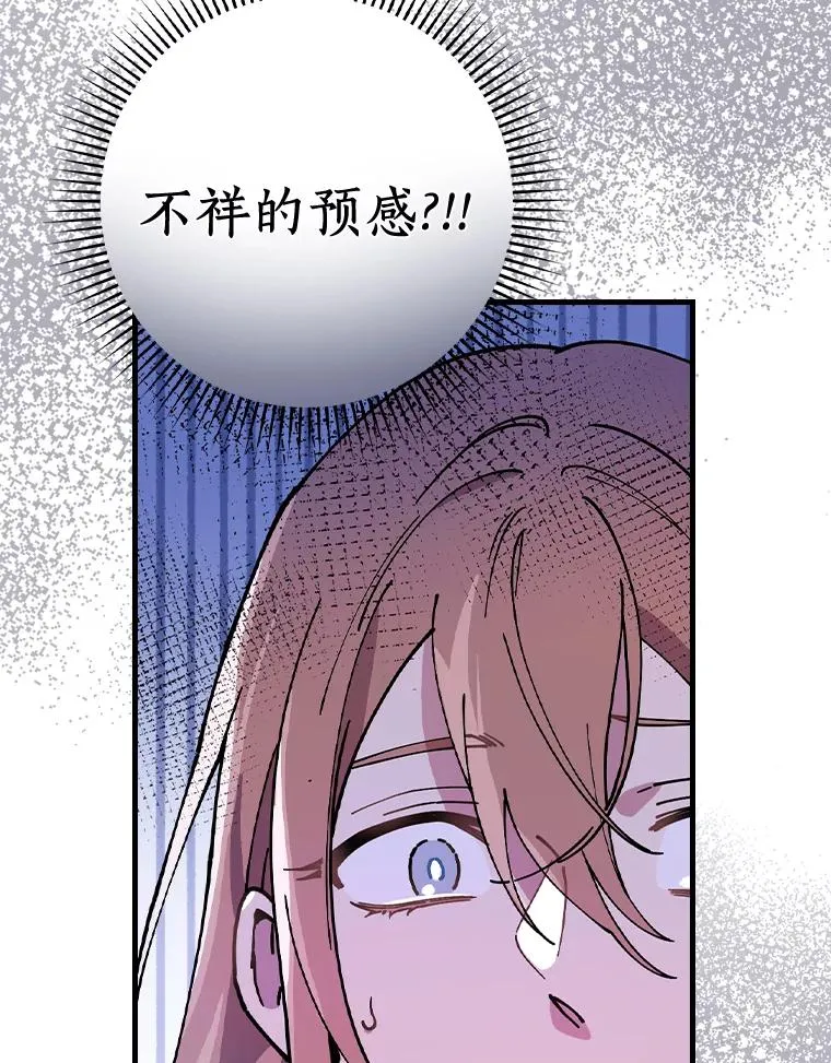 37.女装灾难 第35页