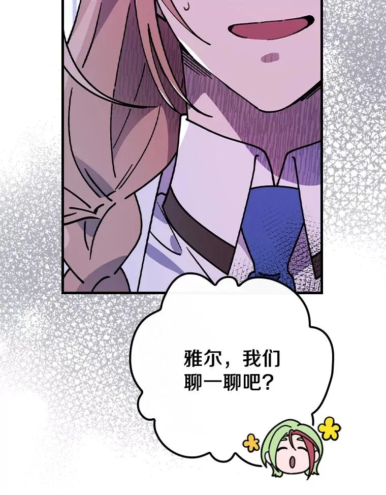 37.女装灾难 第36页