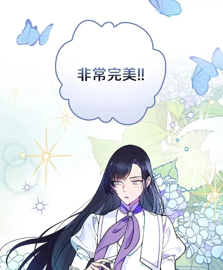 37.女装灾难 第43页