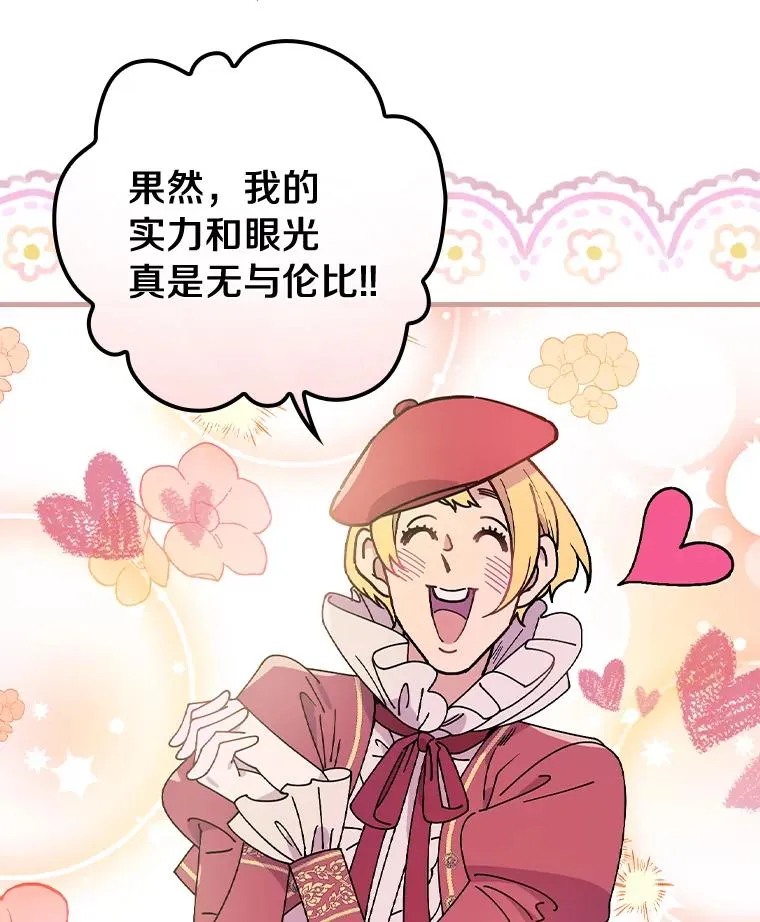37.女装灾难 第46页
