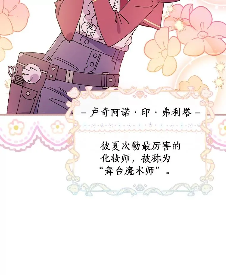 37.女装灾难 第47页