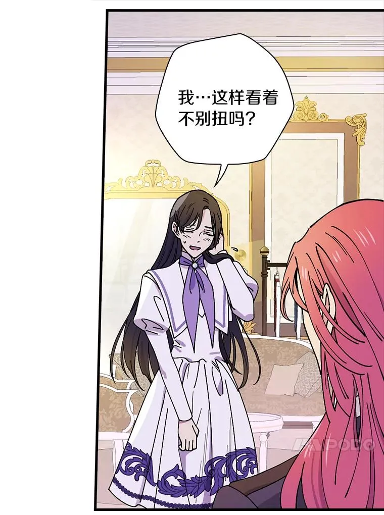 37.女装灾难 第48页