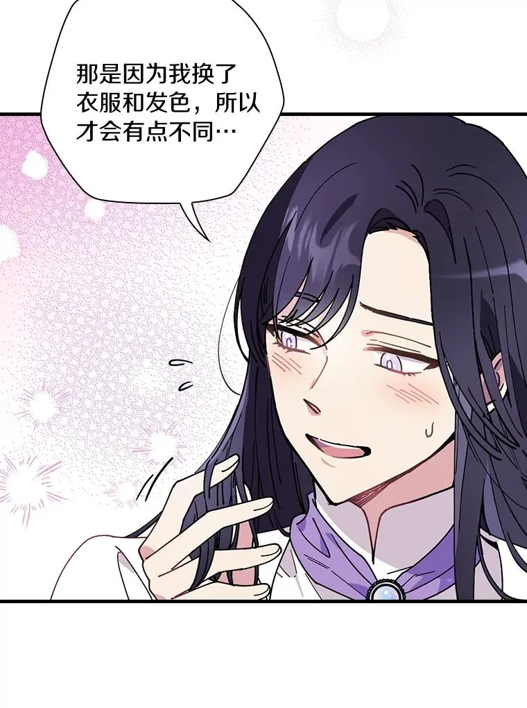 37.女装灾难 第51页